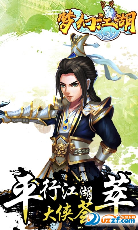 梦幻江湖手游满VIP版截图