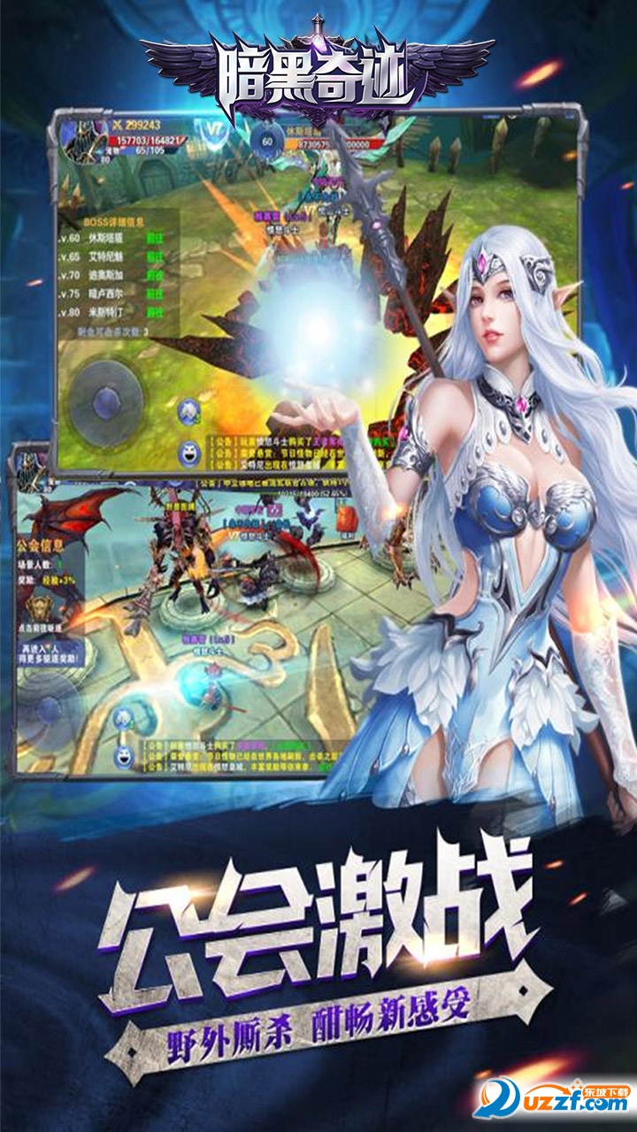 暗黑奇迹手游满VIP版截图