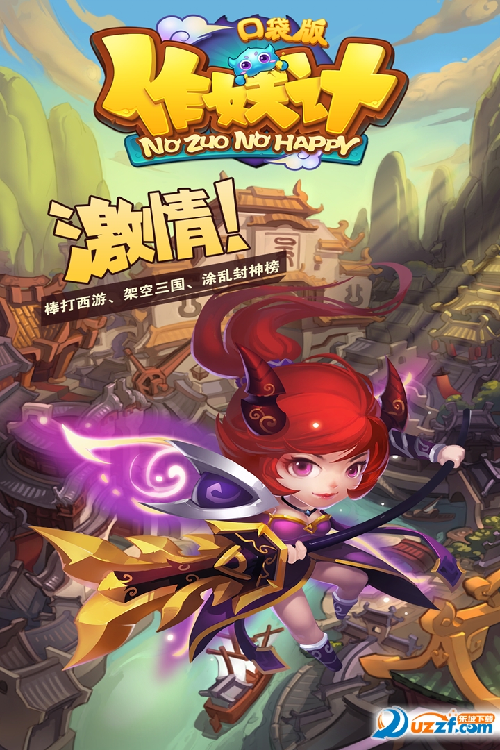 三界求合体手游变态版截图