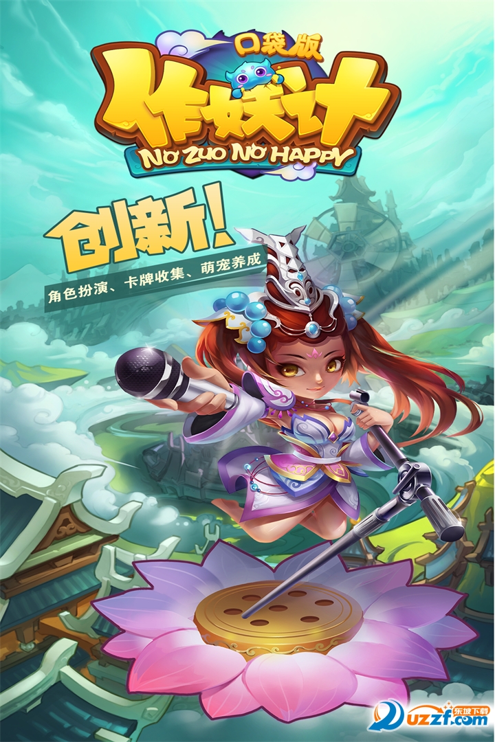 三界求合体手游变态版截图