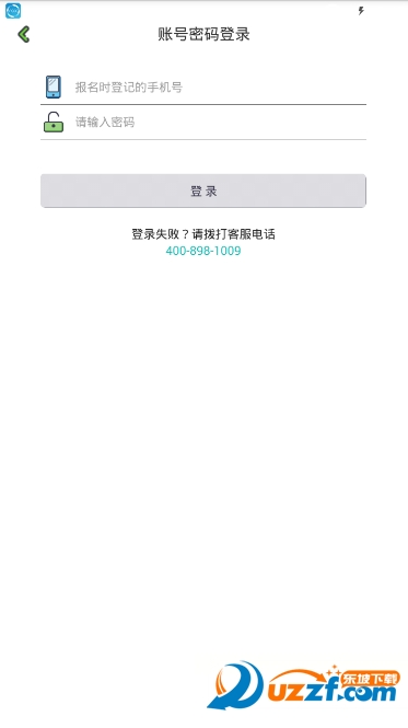 爱学习学生端手机版截图