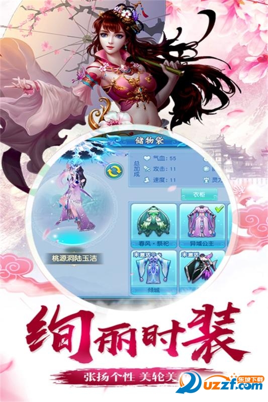 仙坠凡尘九游客户端截图