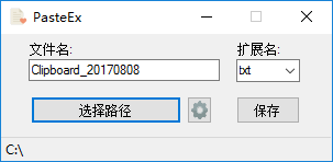 PasteEx 1.0.2.6ٷͼ0