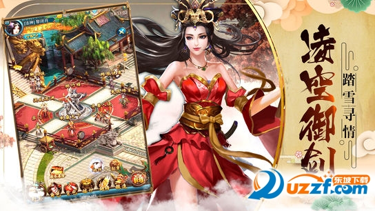 剑影苍穹OL修仙手游截图