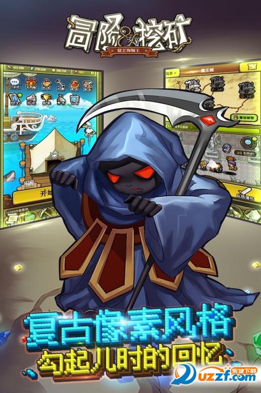 冒险与挖矿手游满v版截图