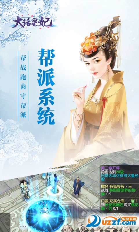 大话皇妃满v版截图