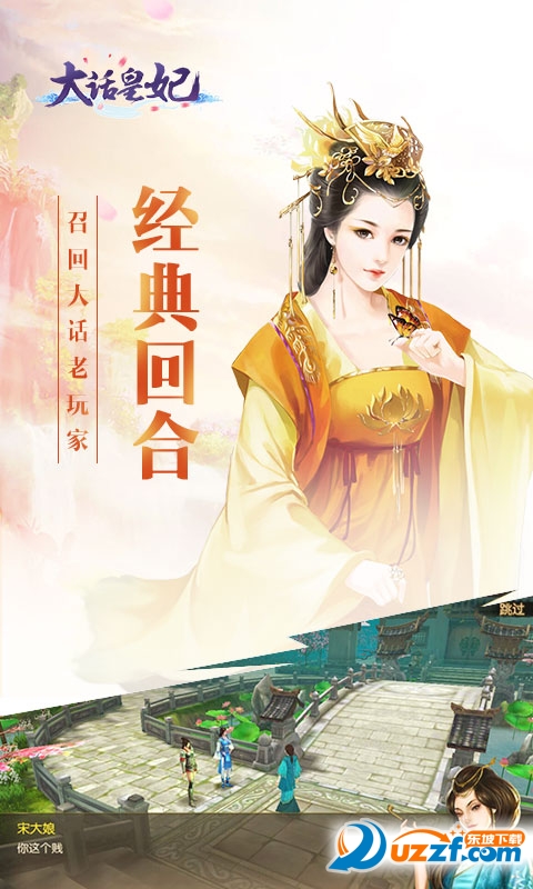 大话皇妃满v版截图