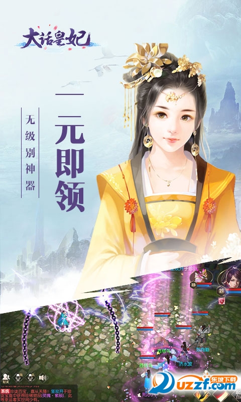 大话皇妃满v版截图
