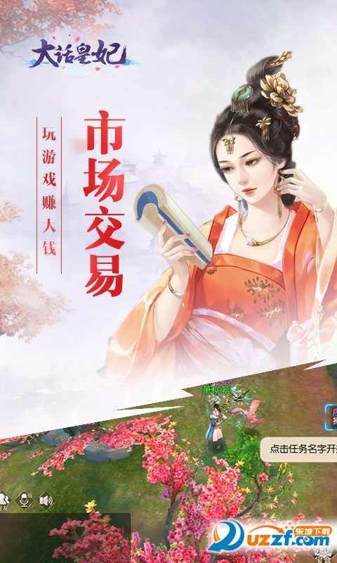 大话皇妃满v版截图