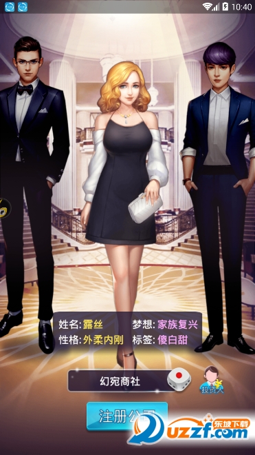 超级大富豪正式版截图