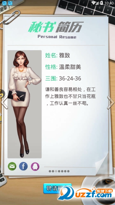超级大富豪正式版截图