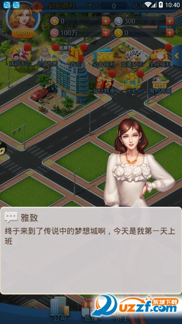 超级大富豪正式版截图