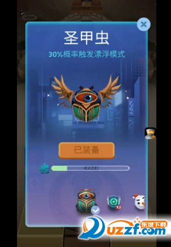 滚动的天空埃及1.7.7版本截图