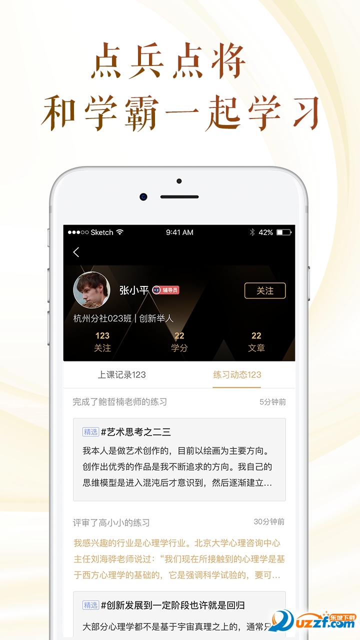 混沌大学app官网版