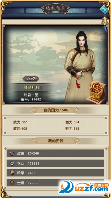 皇帝的后宫手机单机游戏截图