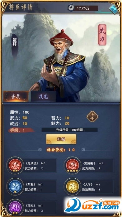 皇帝的后宫手机单机游戏截图