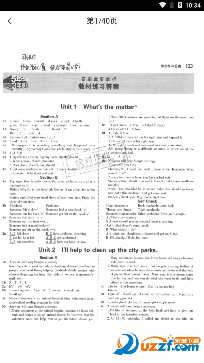 互动作业帮手app截图