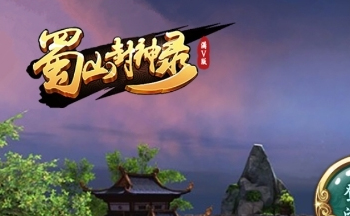 ��ɽ����¼���а汾