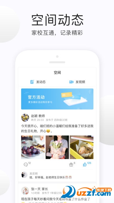 e学云教学app苹果版