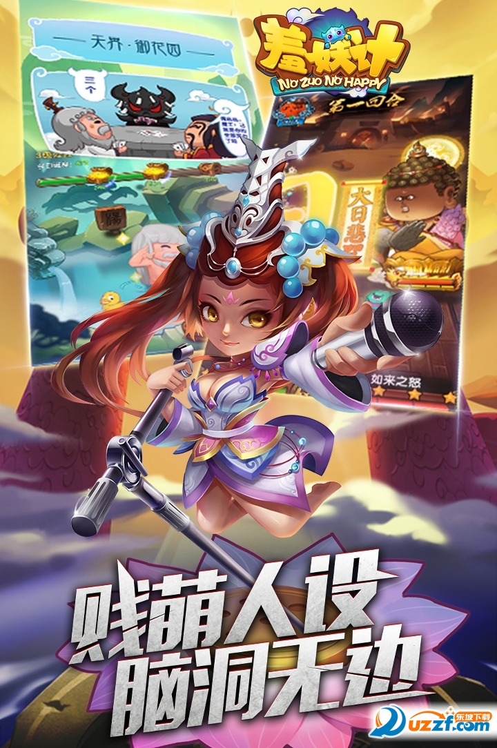 羞妖计手游破解版截图