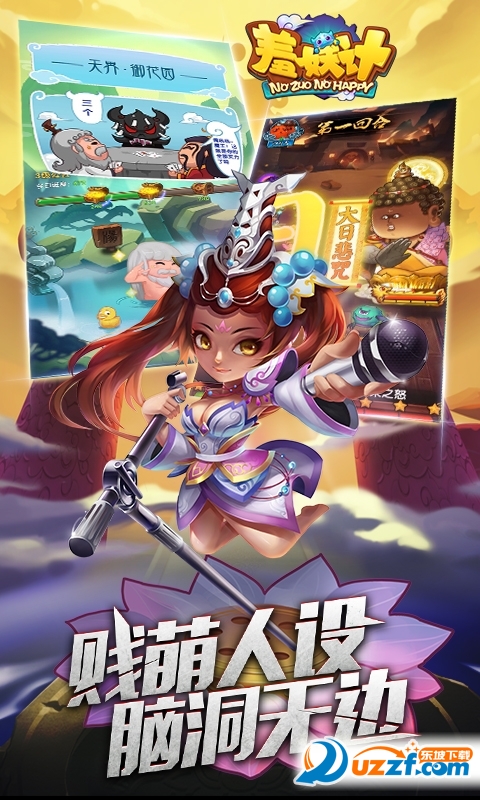 羞妖计手游破解版截图