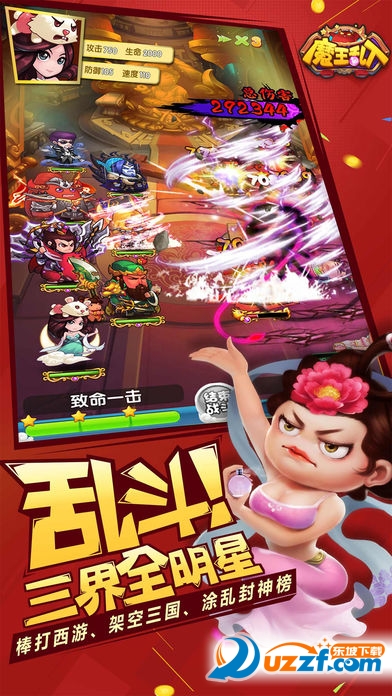 魔王乱入手游破解版截图