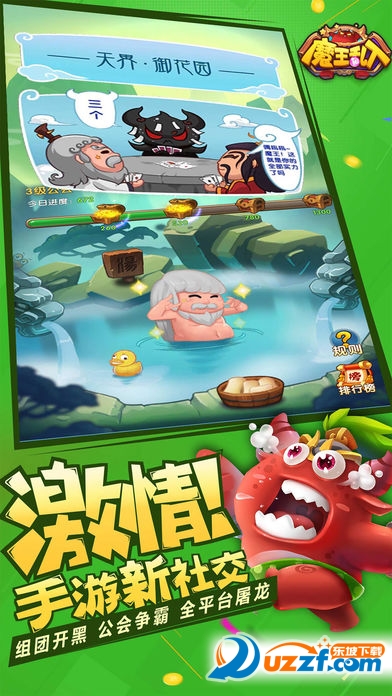 魔王乱入手游破解版截图