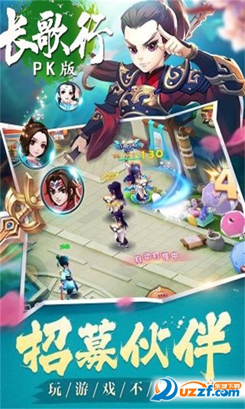 长歌行PK版手游截图