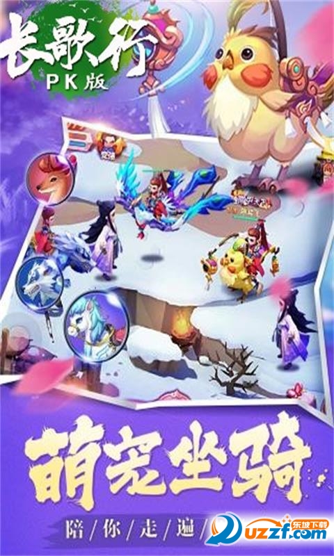 长歌行PK版手游截图