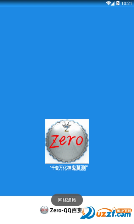 zero qqٱݽͼ