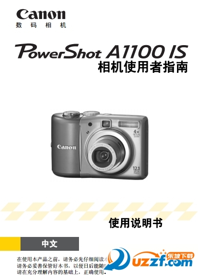 PowerShot A1100 ISʹָϽͼ0