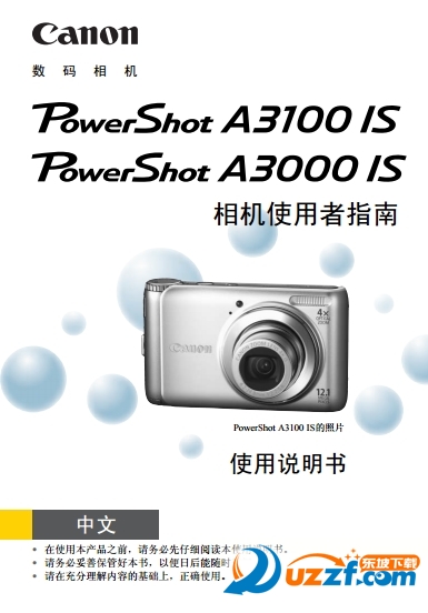 PowerShot A3000 ISʹ˵ͼ0