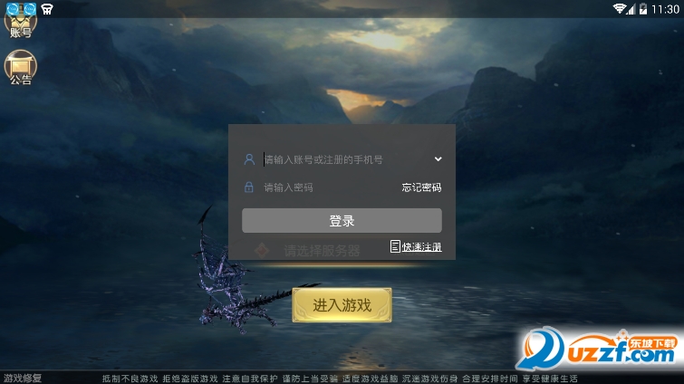 太初封魔录游戏截图