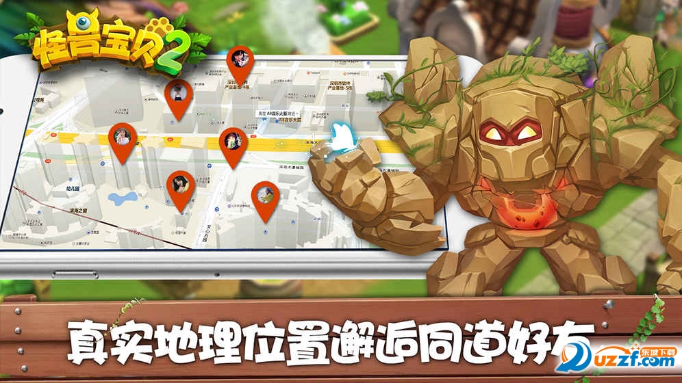 怪兽宝贝2手游官方版截图