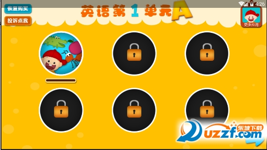 阳阳儿童英语早教手机版截图