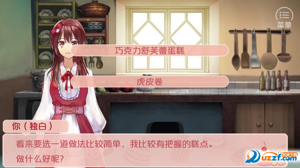 甜心恋人手游截图