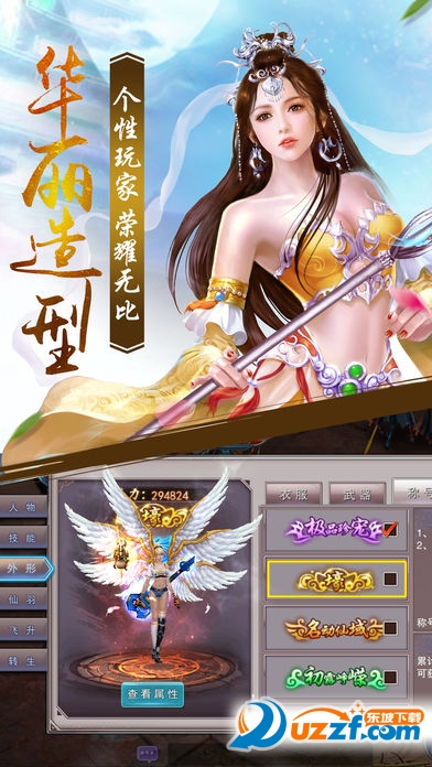 修仙奇迹青云志官方版截图