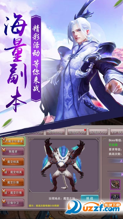 修仙奇迹青云志官方版截图