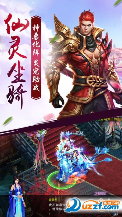 修仙奇迹青云志官方版截图