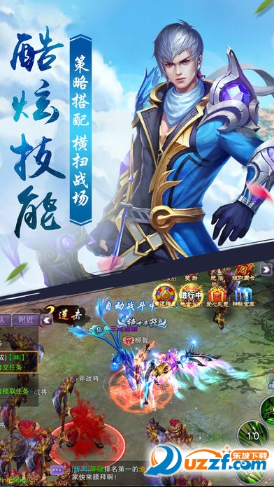 修仙奇迹青云志官方版截图