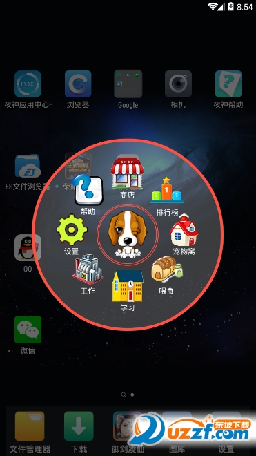手机桌面萌宠截图
