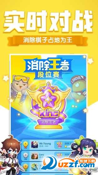 消除者联盟手游腾讯版截图