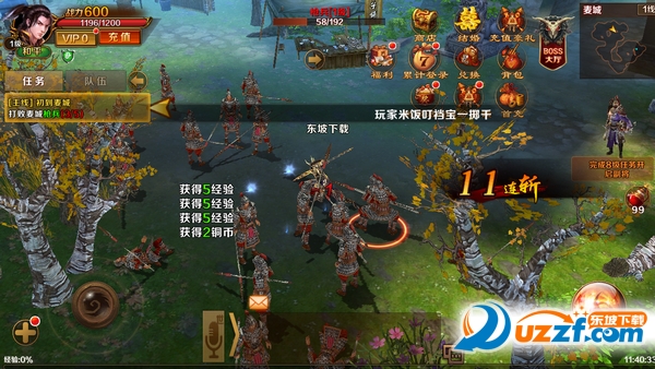 御龙三国志变态版截图