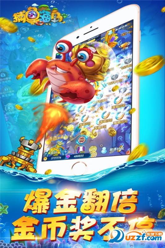 捕鱼海岛截图