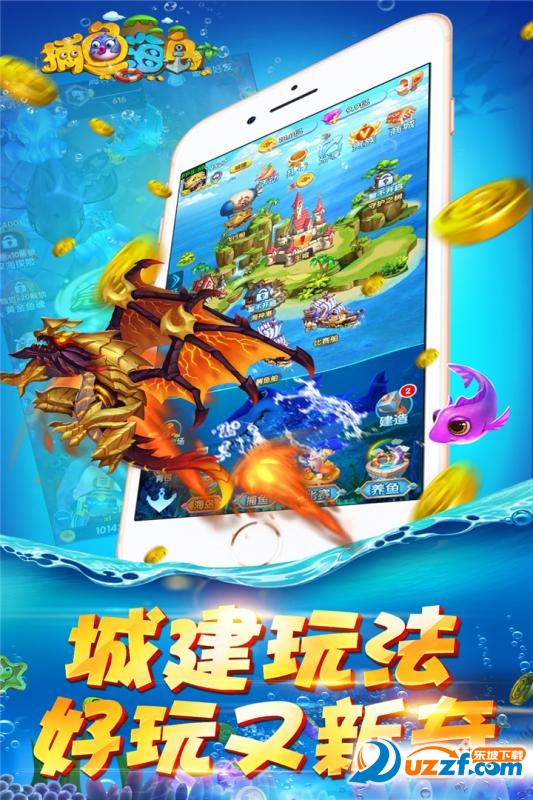 捕鱼海岛截图