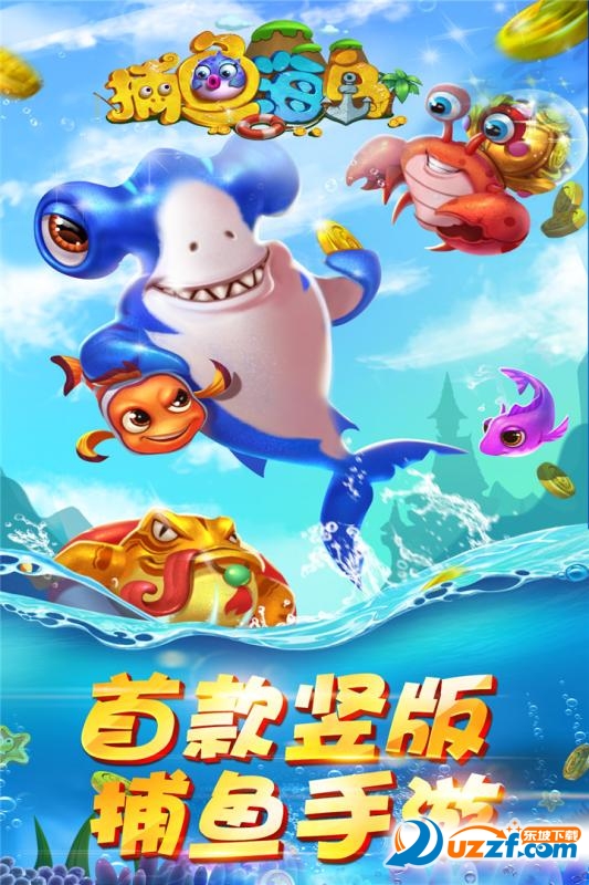 捕鱼海岛截图