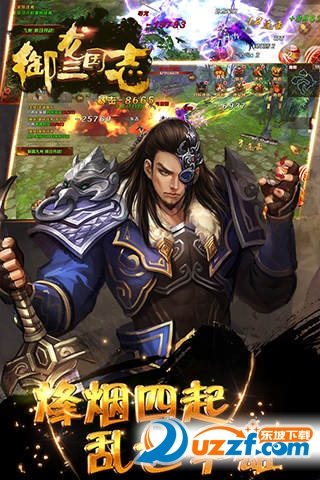 御龙三国志手游私服截图