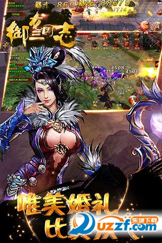 御龙三国志手游私服截图