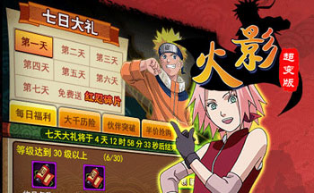 火影超变手游版本大全