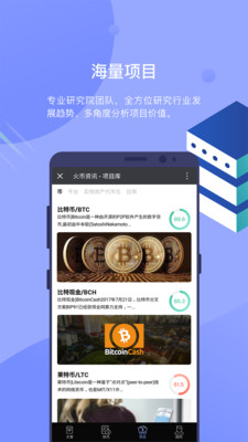 火币资讯app截图